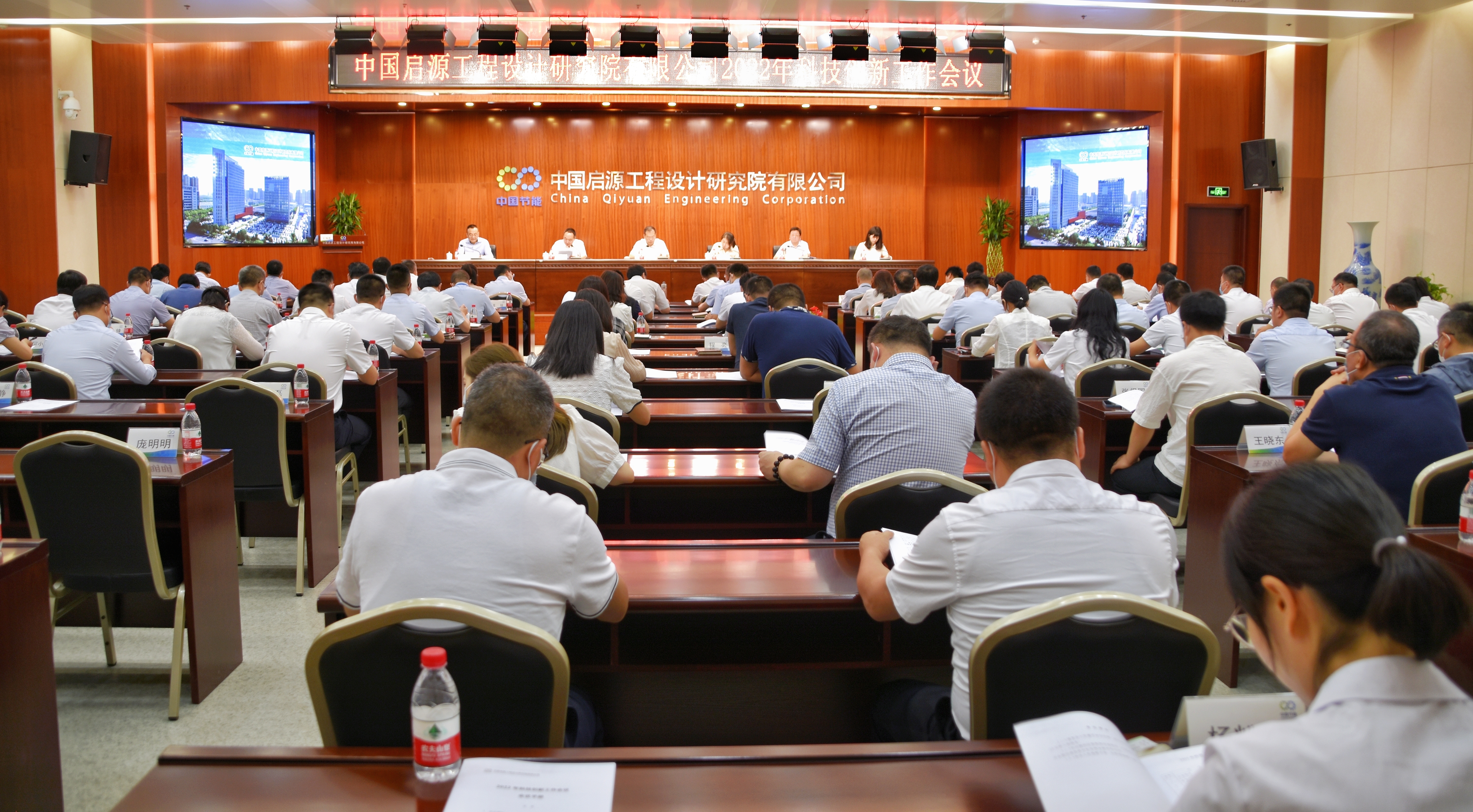 科技创新催生新发展动力 中国公海赌船官网710登录召开2022年科技创新工作会议