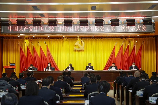 中国公海赌船官网710登录第二次党代会胜利召开
